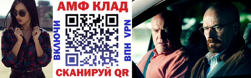 АМФ 98% Новотроицк