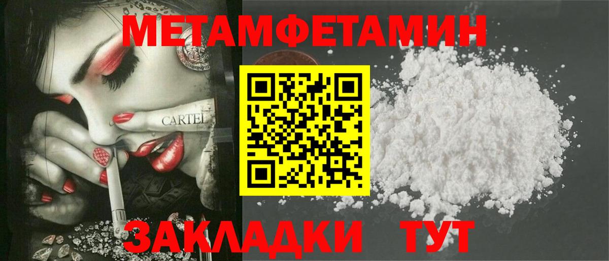 Новотроицк  АМФЕТАМИН  Вход с VPN  Amphetamine Розовый 