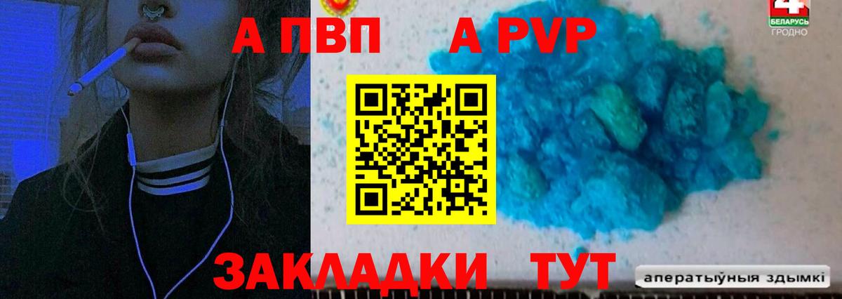 Alfa_PVP СК КРИС  А ПВП VHQ  Новотроицк  Вход с VPN  А ПВП мука 