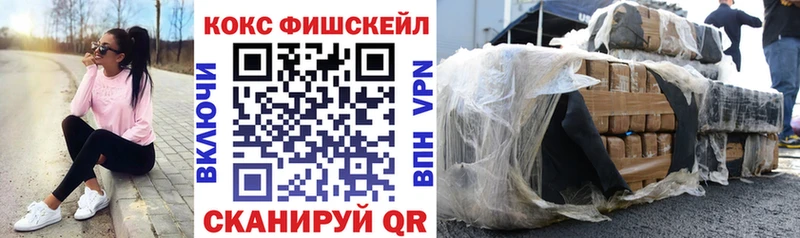 Cocaine VHQ  сайты даркнета Telegram  Новотроицк 