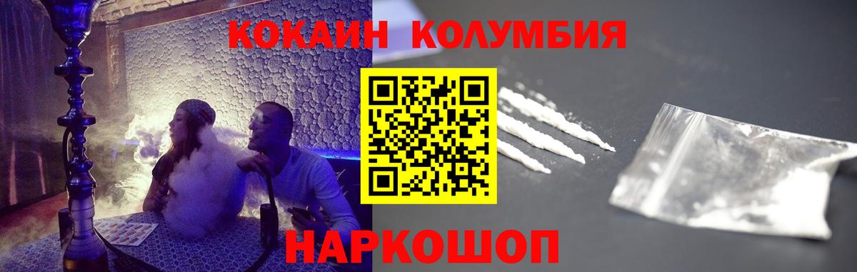 Cocaine 98% Новотроицк
