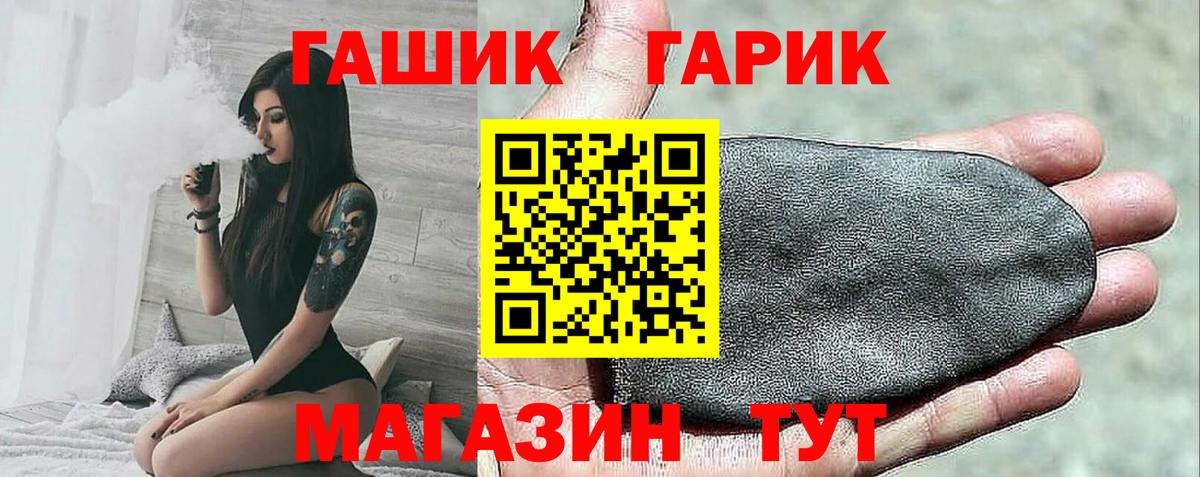 ГАШИШ гашик Новотроицк