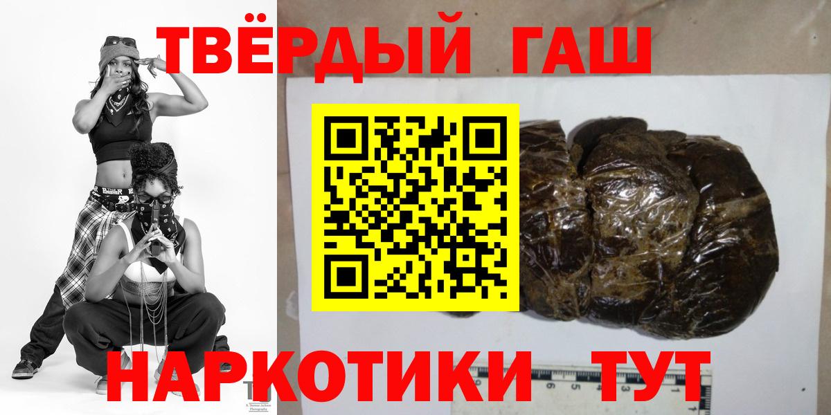 ГАШ хэш  ГАШИШ убойный  Новотроицк  ГАШ  Вход с VPN 