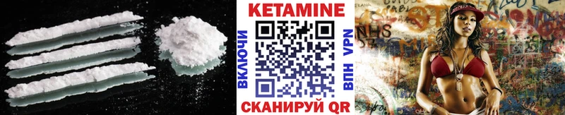 КЕТАМИН VHQ  Новотроицк 