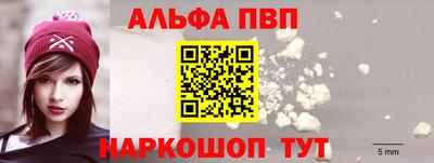 Альфа ПВП Краснознаменск