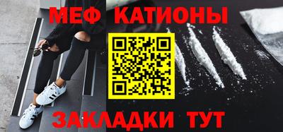 мефедрон VHQ Краснодар