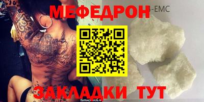 мефедрон VHQ Краснодар