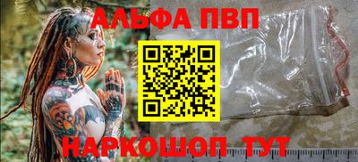 Альфа ПВП Краснознаменск