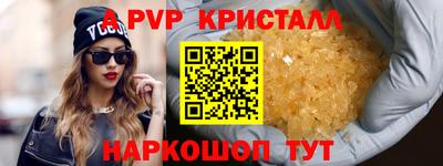 Альфа ПВП Краснознаменск