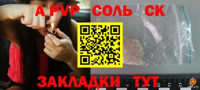 Альфа ПВП Краснознаменск