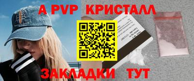 Альфа ПВП Краснознаменск