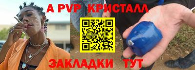 Альфа ПВП Краснознаменск