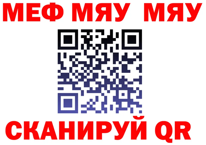 МЕФ mephedrone ССЫЛКА это блэк спрут Новотроицк