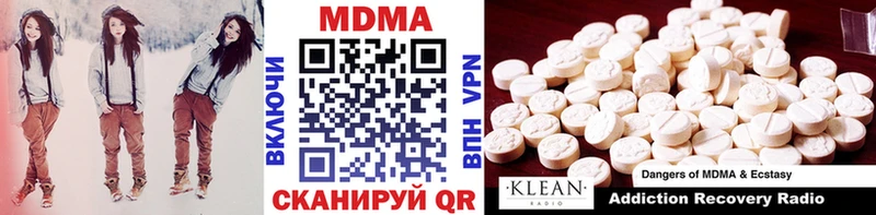 МДМА Molly Новотроицк
