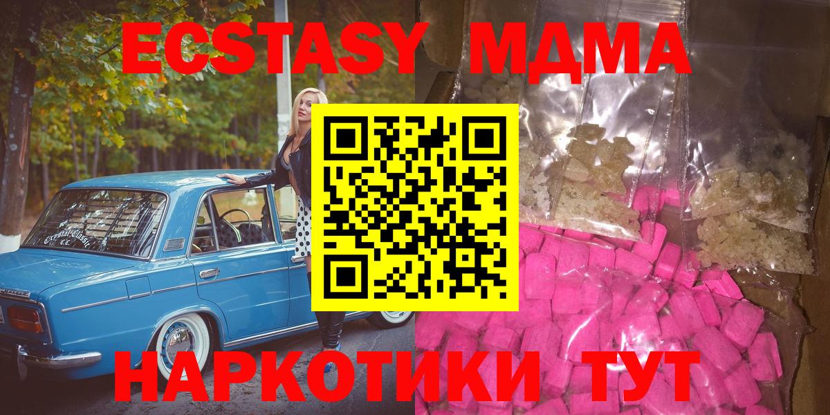 Новотроицк  МДМА  Вход с VPN  MDMA VHQ 