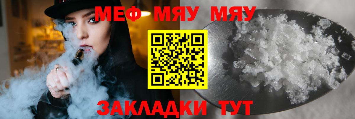 Новотроицк  Мефедрон VHQ  Вход с VPN  Меф  МЯУ-МЯУ  продажа наркотиков  Мефедрон кристаллы 
