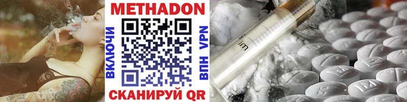 Метадон methadone  MEGA зеркало  Новотроицк 