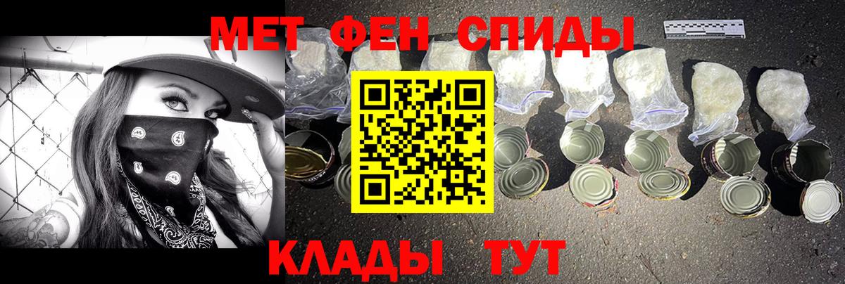 Метамфетамин витя Новотроицк