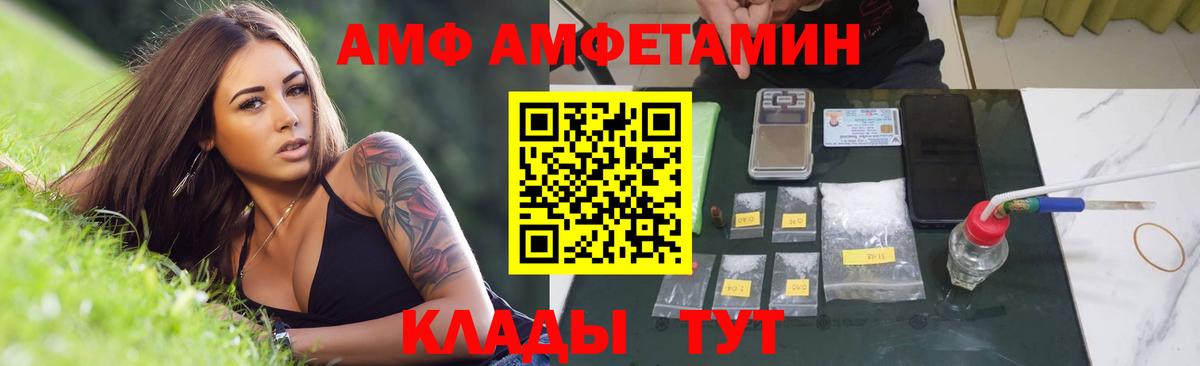 Новотроицк  Первитин Methamphetamine  Вход с VPN 