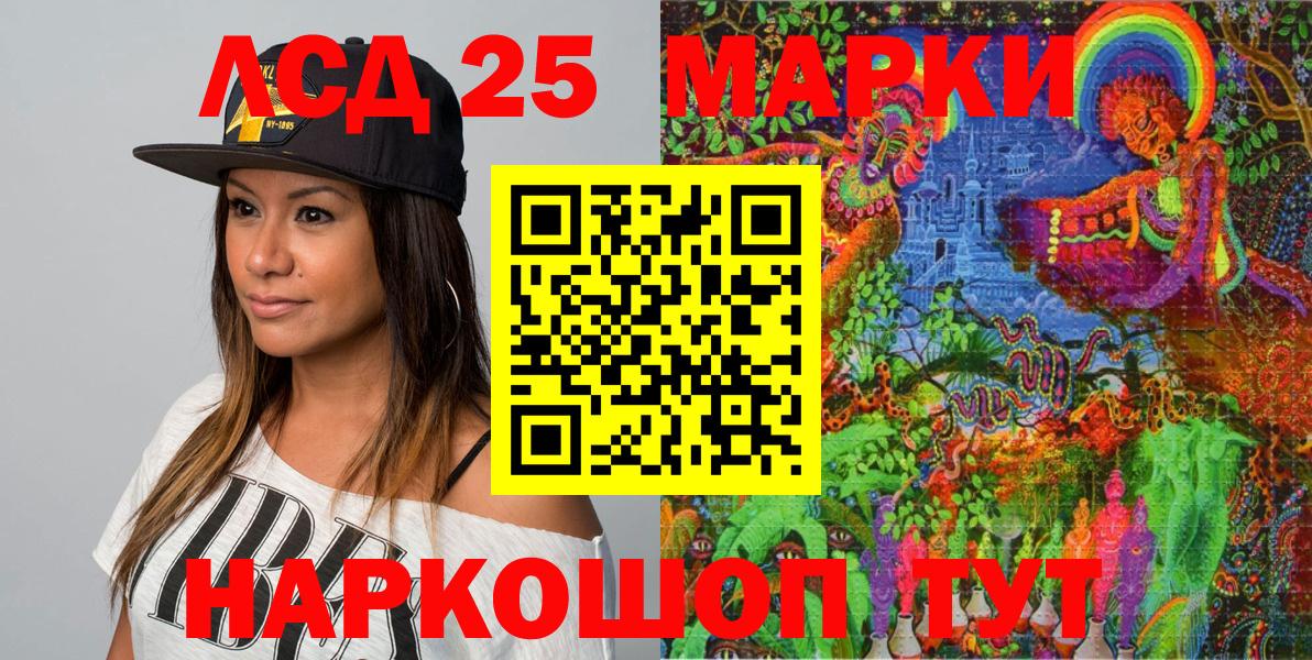 Новотроицк  Наркотические марки 1500мкг  закладки  Вход с VPN 
