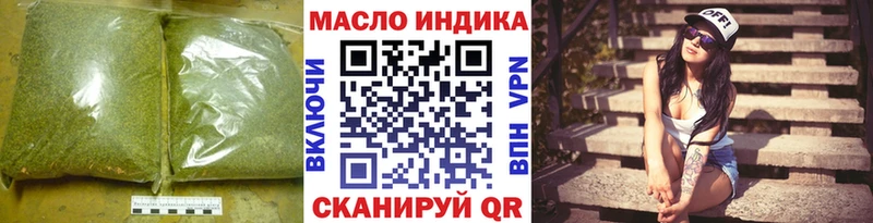 ОМГ ОМГ ССЫЛКА  Новотроицк  ТГК THC oil 