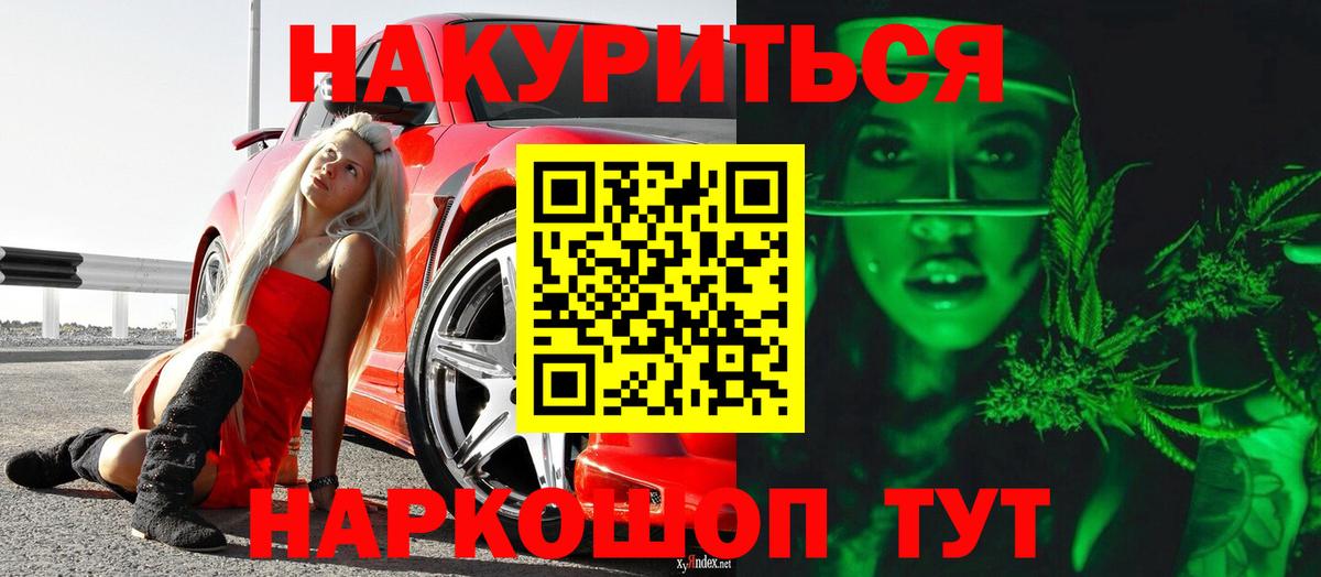 Бошки марихуана семена  Вход с VPN  Шишки марихуана тримм  Новотроицк 